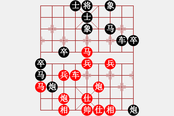 象棋棋谱图片：王维杰 先和 周平荣 - 步数：40 