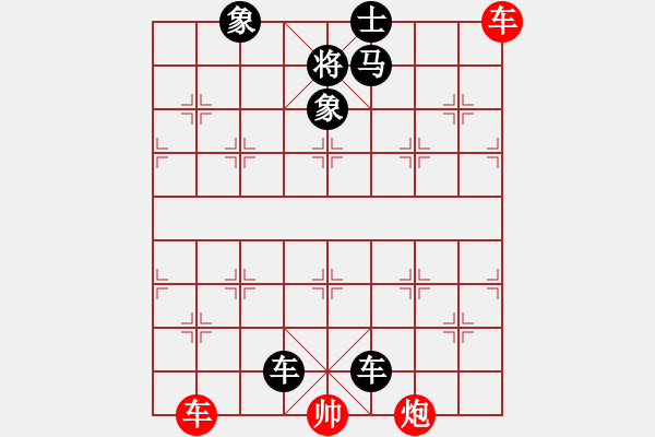 象棋棋譜圖片：雙車炮類(10) - 步數(shù)：0 