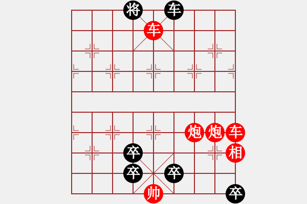 象棋棋譜圖片：乘風(fēng)破浪3 - 步數(shù)：0 