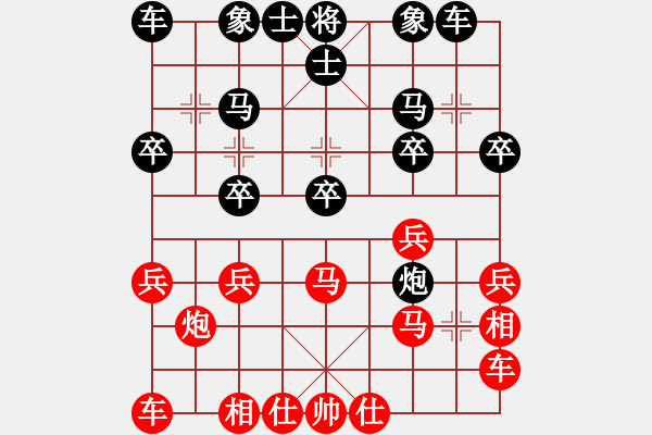 象棋棋譜圖片：橫才俊儒[292832991] -VS- 順其自然[631752178] - 步數(shù)：20 