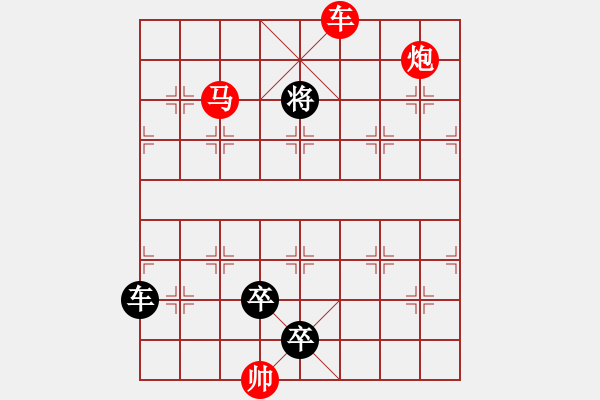 象棋棋譜圖片：第588關(guān) - 步數(shù)：10 