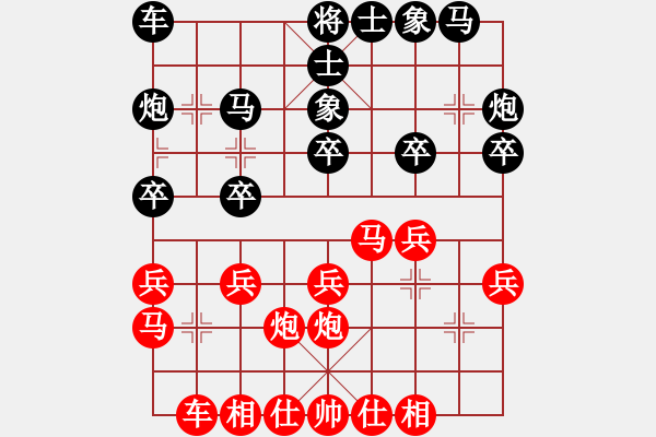 象棋棋譜圖片：陸偉韜 先勝 陶漢明 - 步數(shù)：20 