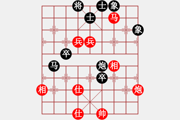 象棋棋譜圖片：陸偉韜 先勝 陶漢明 - 步數(shù)：80 