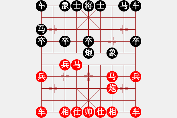 象棋棋譜圖片：兩頭蛇[406039482] -VS- 丹青飲[290949565] - 步數(shù)：20 