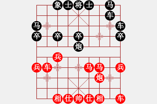 象棋棋譜圖片：兩頭蛇[406039482] -VS- 丹青飲[290949565] - 步數(shù)：30 