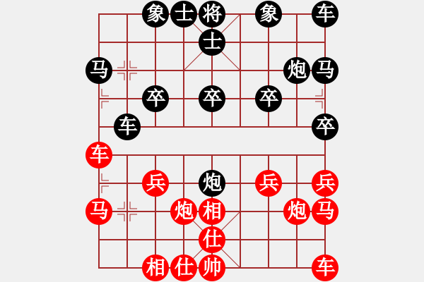 象棋棋譜圖片：布衣人[1797109043] -VS- 凡[523086239] - 步數(shù)：20 