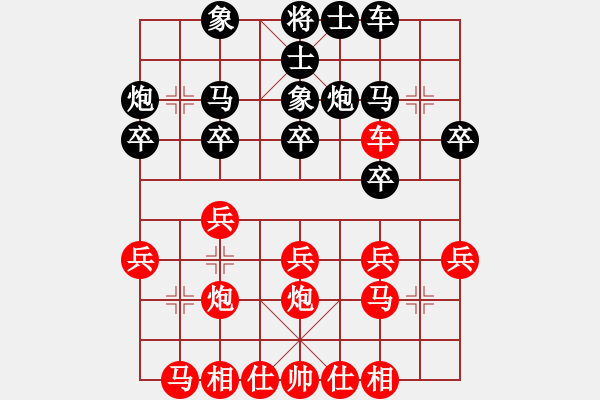 象棋棋譜圖片：人機(jī)對(duì)戰(zhàn) 2024-11-28 14:57 - 步數(shù)：20 