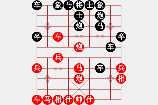 象棋棋譜圖片：孤獨(dú)九劍[1398401361] -VS- 玉山共青[2629524843] - 步數(shù)：30 