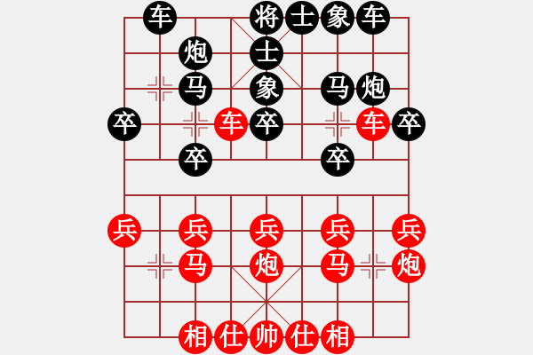 象棋棋譜圖片：李安占 負(fù) 榮志剛 - 步數(shù)：20 