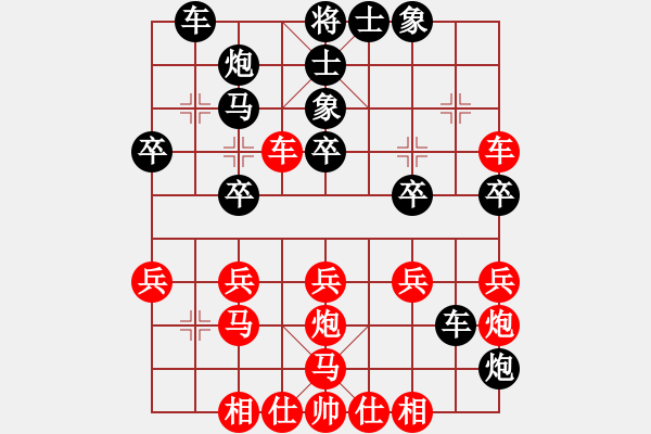 象棋棋譜圖片：李安占 負(fù) 榮志剛 - 步數(shù)：30 