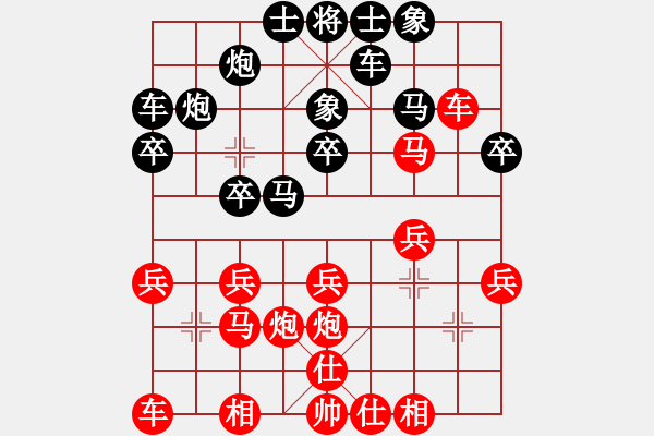 象棋棋譜圖片：天生麗姿(2段)-勝-歐陽素素(3段) - 步數(shù)：20 