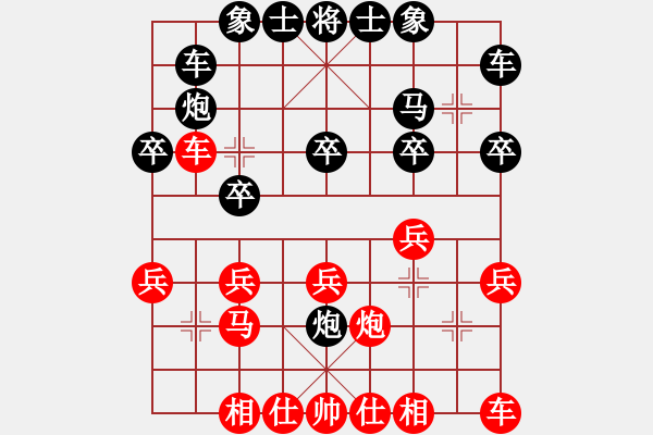 象棋棋譜圖片：山西鐵豆腐VSfxt7661(2016-4-4) - 步數(shù)：20 