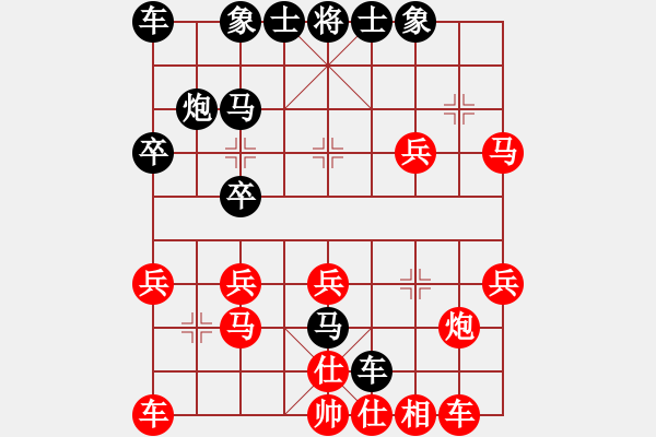 象棋棋譜圖片：智者為雄[紅] -VS- 橫才俊儒[黑] - 步數(shù)：30 