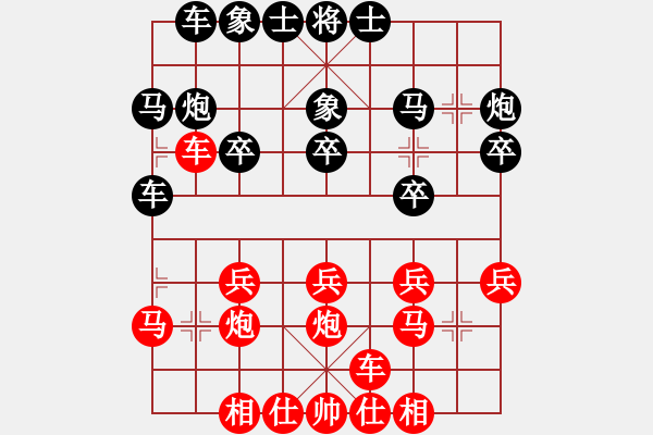 象棋棋譜圖片：雨藝書生(7弦)-勝-woshilaohu(9星) - 步數(shù)：20 