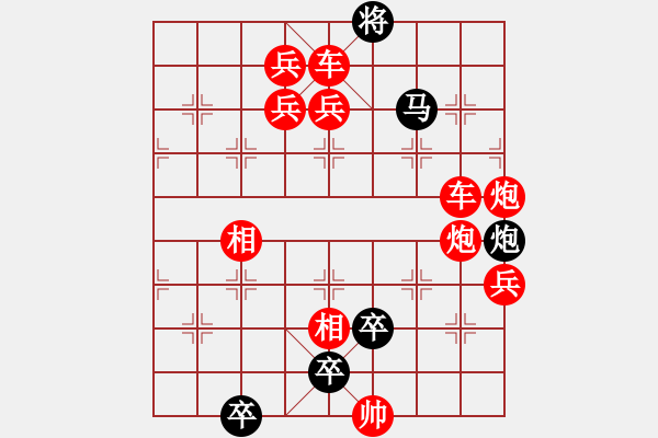 象棋棋譜圖片：18、橫直護駕炮―火燒連營戰(zhàn)術發(fā)展 - 步數(shù)：0 