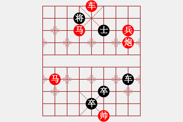 象棋棋譜圖片：P. 棋攤老板－難度高：第190局 - 步數(shù)：10 