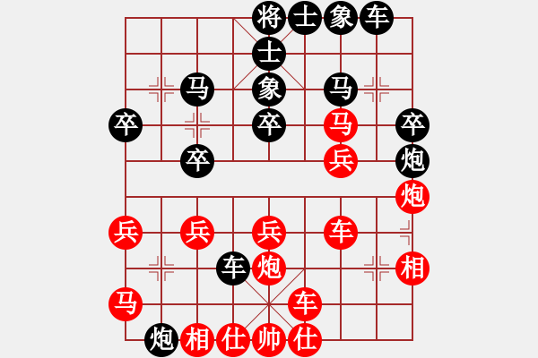 象棋棋譜圖片：行者必達(dá)[紅] -VS- 把迪[黑]保守的惡果！shu - 步數(shù)：30 