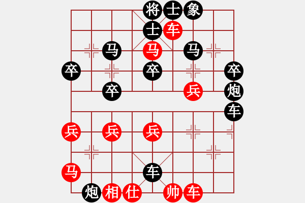 象棋棋譜圖片：行者必達(dá)[紅] -VS- 把迪[黑]保守的惡果！shu - 步數(shù)：40 