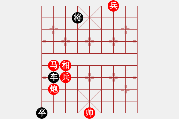 象棋棋譜圖片：馬炮雙兵相對車卒 - 步數(shù)：0 