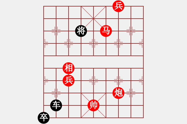 象棋棋譜圖片：馬炮雙兵相對車卒 - 步數(shù)：10 