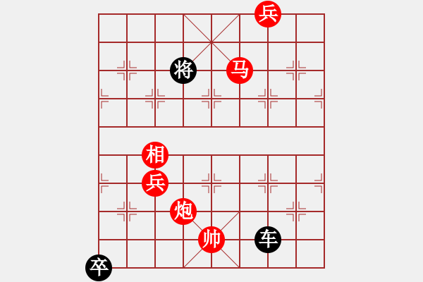 象棋棋譜圖片：馬炮雙兵相對車卒 - 步數(shù)：20 