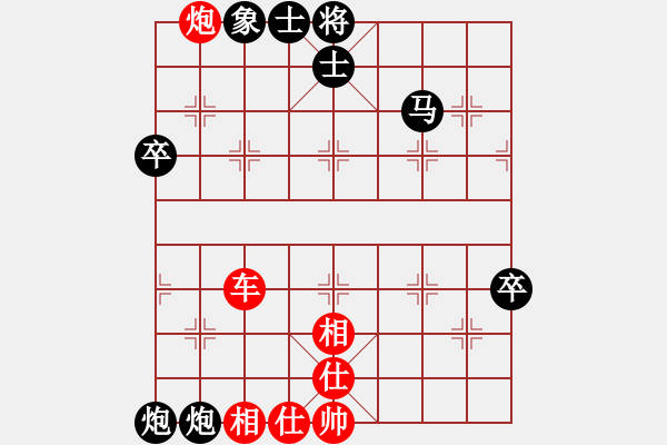 象棋棋譜圖片：誓言30年等待先勝樂在棋中 - 步數(shù)：69 