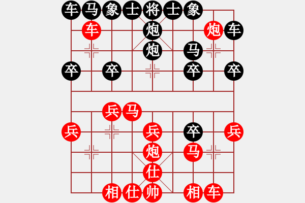 象棋棋谱图片：横才俊儒[红] -VS- 爱棋[黑] - 步数：20 