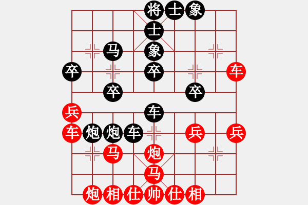 象棋棋譜圖片：中炮過(guò)河車兵九進(jìn)一對(duì)屏風(fēng)馬飛右象14 - 步數(shù)：30 