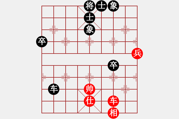 象棋棋譜圖片：中炮過(guò)河車兵九進(jìn)一對(duì)屏風(fēng)馬飛右象14 - 步數(shù)：90 