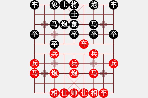 象棋棋譜圖片：棋心閣ヤ詩琪[892347242] -VS- 尊貴人生[1342765381] - 步數(shù)：20 