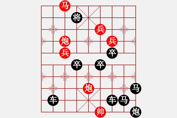 象棋棋譜圖片：《雅韻齋》【心隨白云吻明月 愛灑青山擁朝陽】 秦 臻 擬局 - 步數(shù)：10 