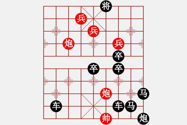 象棋棋譜圖片：《雅韻齋》【心隨白云吻明月 愛灑青山擁朝陽】 秦 臻 擬局 - 步數(shù)：40 