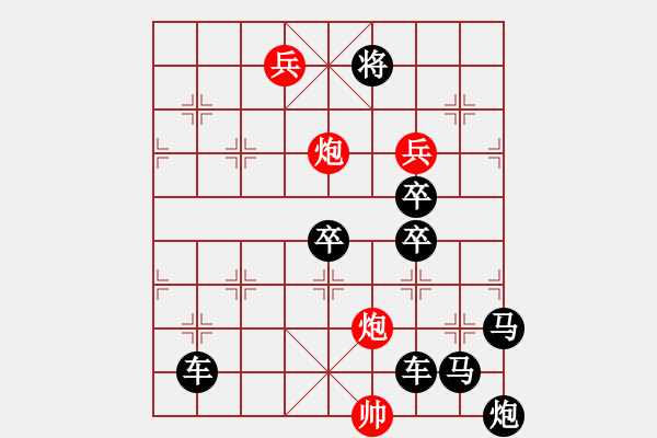 象棋棋譜圖片：《雅韻齋》【心隨白云吻明月 愛灑青山擁朝陽】 秦 臻 擬局 - 步數(shù)：50 