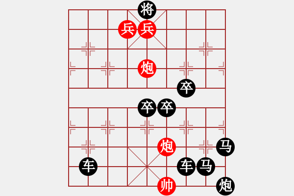 象棋棋譜圖片：《雅韻齋》【心隨白云吻明月 愛灑青山擁朝陽】 秦 臻 擬局 - 步數(shù)：57 