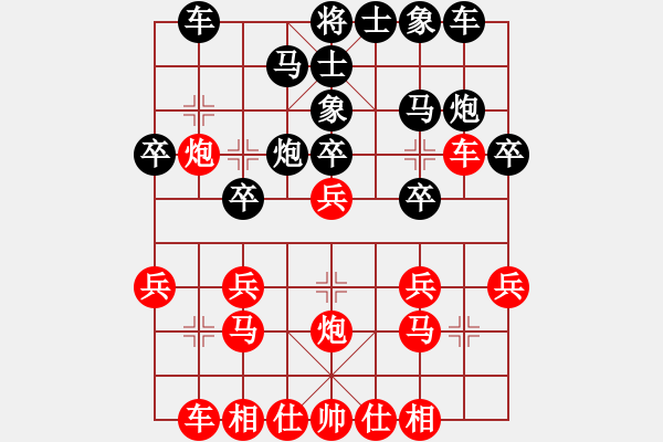 象棋棋譜圖片：聯(lián)眾精彩對局（360.chn） - 步數(shù)：20 