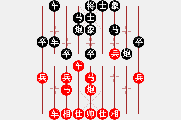 象棋棋譜圖片：聯(lián)眾精彩對局（360.chn） - 步數(shù)：30 