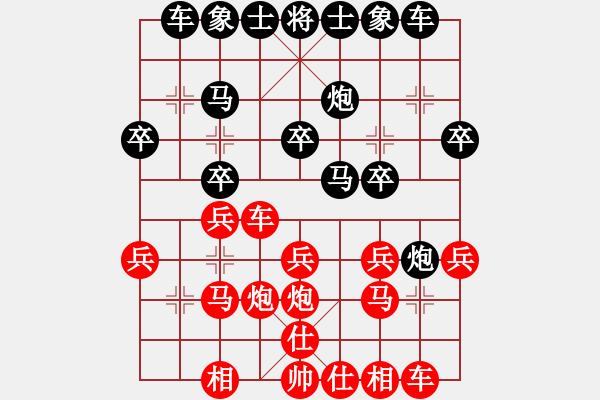 象棋棋譜圖片：vfvxz1976[紅] -VS- 秋雨[黑] - 步數(shù)：20 