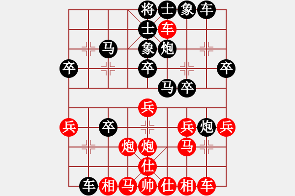 象棋棋譜圖片：vfvxz1976[紅] -VS- 秋雨[黑] - 步數(shù)：30 