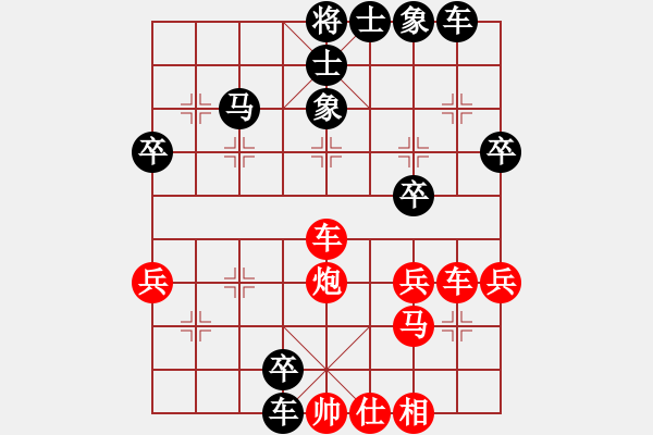 象棋棋譜圖片：vfvxz1976[紅] -VS- 秋雨[黑] - 步數(shù)：46 