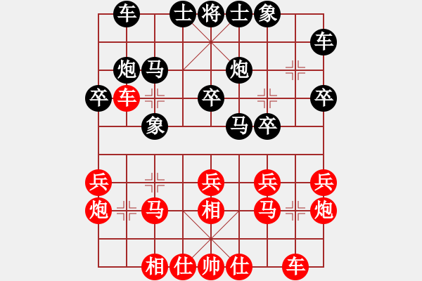 象棋棋譜圖片：血衣劍客(月將)-和-諸葛神算子(9段) - 步數(shù)：20 