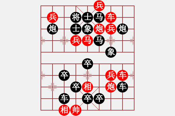 象棋棋譜圖片：《耕云播雨》紅先和 姚佑根 擬局 - 步數(shù)：0 