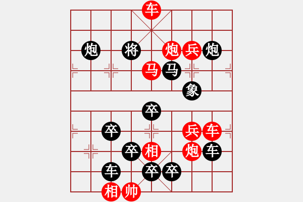 象棋棋譜圖片：《耕云播雨》紅先和 姚佑根 擬局 - 步數(shù)：20 