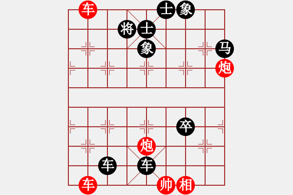 象棋棋譜圖片：雙車雙炮類(03) - 步數(shù)：0 