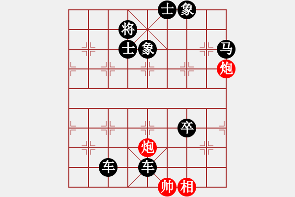 象棋棋譜圖片：雙車雙炮類(03) - 步數(shù)：10 