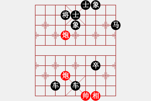 象棋棋譜圖片：雙車雙炮類(03) - 步數(shù)：13 