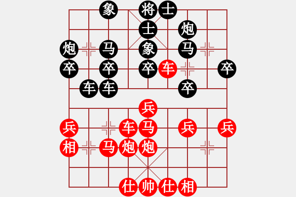 象棋棋譜圖片：muasaobang(天帝)-和-柳舞湖心月(月將) - 步數(shù)：30 