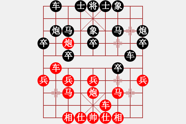 象棋棋譜圖片：麟群吟(1段)-勝-夜郎游客(5段) - 步數(shù)：20 