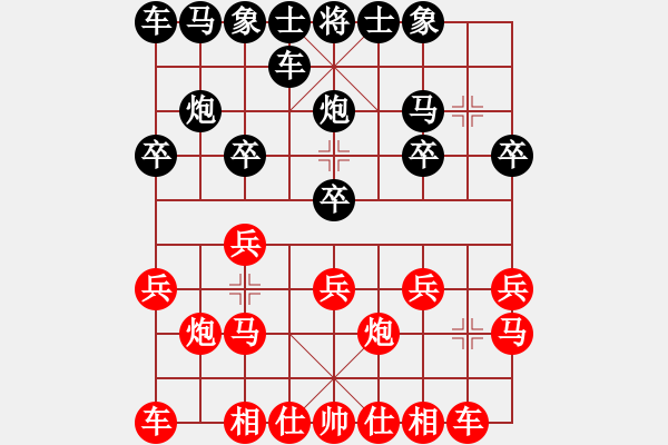 象棋棋譜圖片：tiger9637-1[紅] -VS- 橫才俊儒[黑] - 步數(shù)：10 