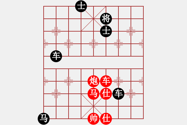 象棋棋譜圖片：tiger9637-1[紅] -VS- 橫才俊儒[黑] - 步數(shù)：130 