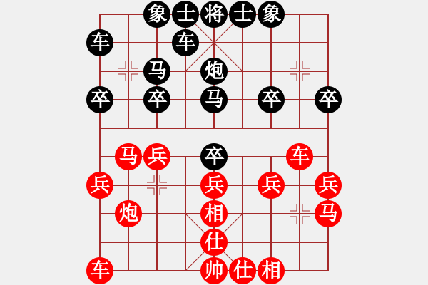 象棋棋譜圖片：tiger9637-1[紅] -VS- 橫才俊儒[黑] - 步數(shù)：20 